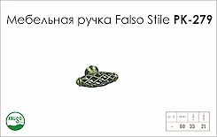 Схема ручки Falso Stile РК-279 колекції Country