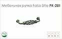 Схема ручки Falso Stile РК-281 коллекции Country