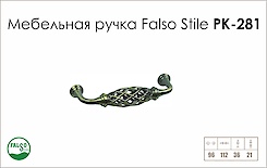 Схема ручки Falso Stile РК-281 колекції Country