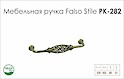 Схема ручки Falso Stile РК-282 коллекции Country