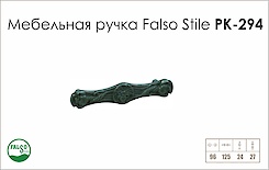 Схема ручки Falso Stile РК-294 колекції Country
