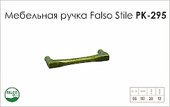 Схема ручки Falso Stile РК-295 колекції Country