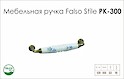 Схема ручки Falso Stile РК-300 коллекции Porcellana