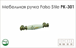 Схема ручки Falso Stile РК-301 колекції Porcellana