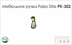 Схема ручки Falso Stile РК-302 коллекции Porcellana