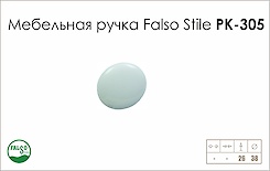 Схема ручки Falso Stile РК-305 коллекции Ceramics