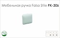 Схема ручки Falso Stile РК-306 колекції Ceramics