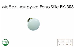 Схема ручки Falso Stile РК-308 коллекции Porcellana
