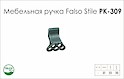 Схема ручки Falso Stile РК-309 колекції Country
