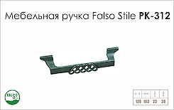 Схема ручки Falso Stile РК-312 коллекции Country