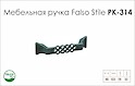 Схема ручки Falso Stile РК-314 коллекции Country