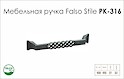 Схема ручки Falso Stile РК-316 коллекции Country