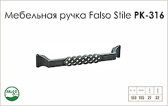 Схема ручки Falso Stile РК-316 коллекции Country