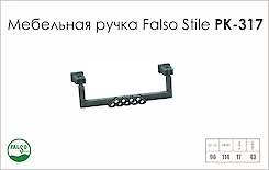 Схема ручки Falso Stile РК-317 коллекции Country
