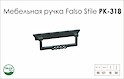 Схема ручки Falso Stile РК-318 коллекции Country