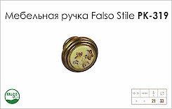 Схема ручки Falso Stile РК-319 коллекции Porcellana