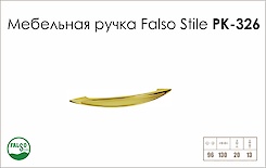 Меблева ручка Falso Stile РК-326