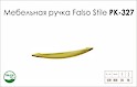 Схема ручки Falso Stile РК-327 колекції Classic