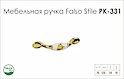 Схема ручки Falso Stile РК-331 колекції Porcellana