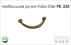 Схема ручки Falso Stile РК-335 коллекции Country