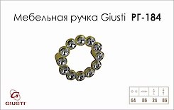 Меблева ручка Giusti РГ 184 WPO633.A64.KRGP золото глянсове
