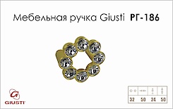 Мебельная ручка Giusti РГ РГ 186 WPO633.B32.KRGP золото глянцевое