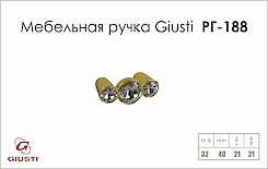 Мебельная ручка Giusti РГ 188 WPO633.C32.KRGP золото глянцевое