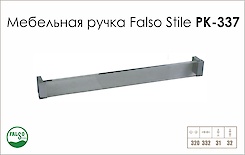 Мебельная ручка Falso Stile РК-337