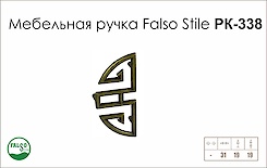 Меблева ручка Falso Stile РК-338 старе золото