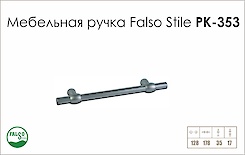 Схема ручки Falso Stile РК-353 коллекции High Tech