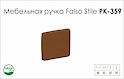 Схема ручки Falso Stile РК-359 колекції Leather