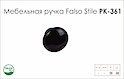 Схема ручки Falso Stile РК-361 колекції Ceramics