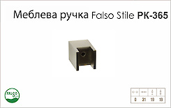 Ручка мебельная Falso Stile РК-365 ножка никель