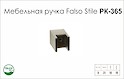 Ручка мебельная Falso Stile РК-365 ножка никель