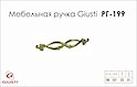 Меблева ручка Giusti РГ 199 WMN634.096.00GP золото глянсове