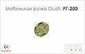 Мебельная ручка Giusti РГ 200 WPO634.031.00GP золото глянцевое