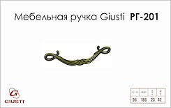 Мебельная ручка Giusti РГ 201 WMN635.096.00D1 старое золото 