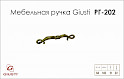 Меблева ручка Giusti РГ 202 WMN635.064.00D1 старе золото