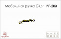 Мебельная ручка Giusti РГ 203 WMN635.032.00D1 старое золото 