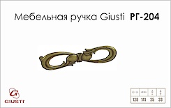 Мебельная ручка Giusti РГ  204 WMN636.128.00D1 старое золото