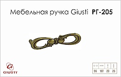 Мебельная ручка Giusti РГ  205 WMN636.096.00D1 старое золото