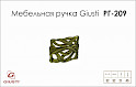 Меблева ручка-кнопка Giusti РГ 209 WPO638.032.00D1 старе золото