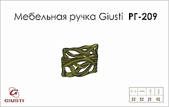 Мебельная ручка-кнопка Giusti РГ 209 WPO638.032.00D1 старое золото