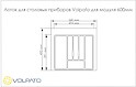 Лоток для столових приладів Volpato 540х490 сірий
