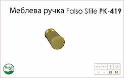 Меблева ручка Falso Stile РК-419 матове золото