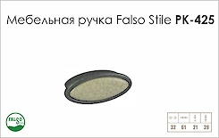 Схема ручки Falso Stile РК-425 колекції Porcellana
