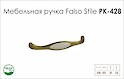 Схема ручки Falso Stile РК-428 коллекции Porcellana