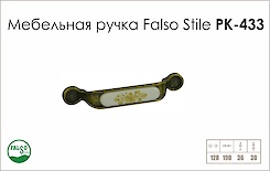 Схема ручки Falso Stile РК-433 колекції Porcellana