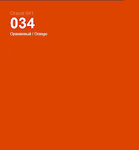 Самоклеющаяся плёнка Oracal 641 глянец, цвет 034 оранжевый