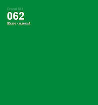 Самоклеющаяся плёнка Oracal 641 глянец, цвет 062 желто-зеленый